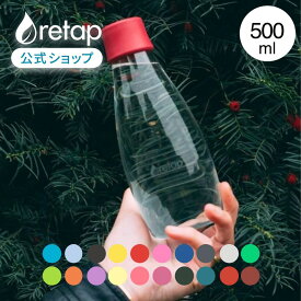 【公式】 リタップ 500ml マイボトル クリアボトル 水筒 ガラス オフィス 大人 ガラスボトル 耐熱ガラス 水 ボトル ウォーターボトル かわいい 水筒 おしゃれ 直飲み水筒 デトックスウォーター 持ち歩き 大容量 透明 直のみ アウトドア 可愛い おしゃれ水筒 可愛い水筒