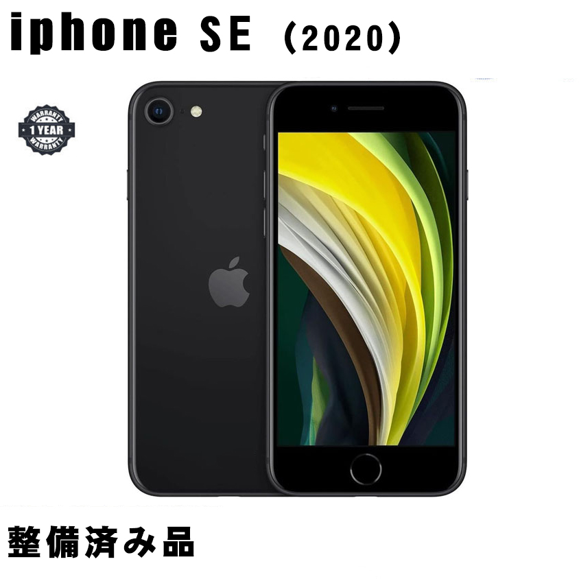 楽天市場】【5倍point】【整備済み品】 iPhone SE 第2世代 128GB 90