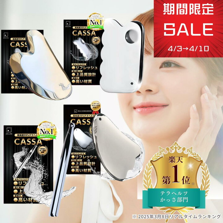 楽天市場】＼4/3→4/10限定価格！！／カッサプレート ベストセラー獲得 
