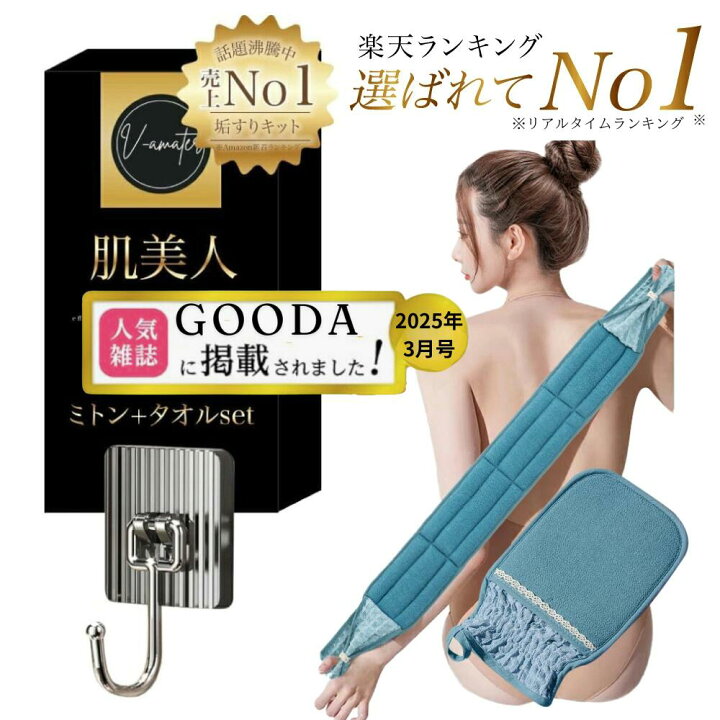 楽天市場】GOODA3月号掲載 ＼垢すりランキング1位獲得／垢すり改良版 