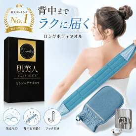 ＼垢すりランキング1位獲得／垢すり改良版 垢すり 3点セット 雑誌掲載モデル ミトン ボディタオル フック 垢擦り 角質取り 体臭ケア ツルすべ肌 ビスコース素材 肌美人 男女兼用あかすりタオル（ブルー）