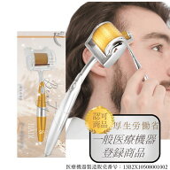 【医療機器】ダーママイクロニードルローラー Yeamon Derma nova正規品 ダーマノヴァフェイスローラー 美…