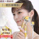 【医療機器】ダーママイクロニードルローラー Yeamon Derma nova 正規品 ダーマノヴァ フェイスローラー 美顔器 リフ…