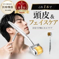 楽天市場】ダーマローラー 医療用の通販