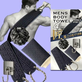 垢すりメンズkit あかすりタオル メンズ あかすり 垢すり 垢すりタオル レーヨン素材 ボディタオル メンズ ミトン セット 体臭ケア 角質取り 泡立ち ホイップボール ツルツル肌 背中ニキビ対策