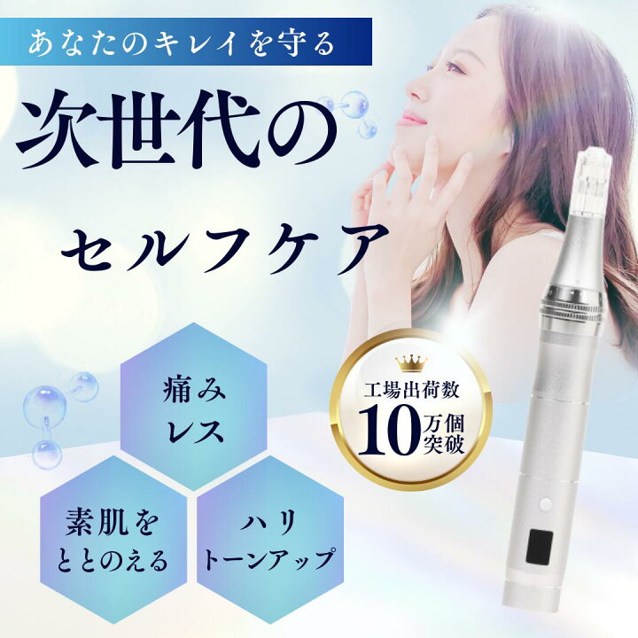 楽天市場】エアダーマDr. セルフ 美容 セルフダーマペン フェイスケア  