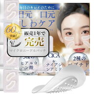 ニードルパッチ＼工場出荷数60万枚突破！／【CICA配合】8枚4回分 雑誌掲載 目元口元ケア GBマイクロビュ…