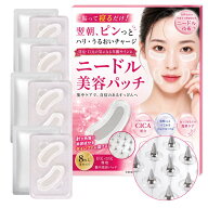 【1セット破格の450円】ニードルパッチ＼工場出荷数60万枚突破！／【CICA配合】8枚4回分 雑誌掲載 目元口…