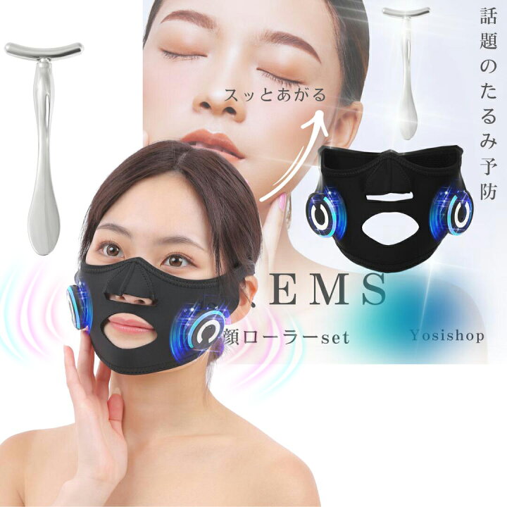楽天市場】＼EMSでたるみ予防／小顔EMS美顔器 EMSフェイス用EMS 小顔 
