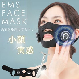 ＼EMSでたるみ予防／小顔EMS美顔器 EMSフェイス用EMS 小顔ローラー付きフェイスリフト トレーニング 目元 美容 顔用 美顔器 2重あご 小顔美顔器 美容マスク 引き上げ美容グッズ