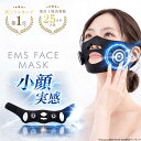 【2026上半期ビューティーアワード受賞】＼EMSでたるみ予防／小顔EMS美顔器 EMSフェイス用EMS フェイスリフト トレー…