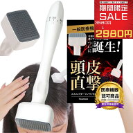 【医療機器】 スカルプダーマノヴァEX ダーマスタンプ ニードル 針長0〜3mmまで調整可能 美肌 頭皮 薄毛 …