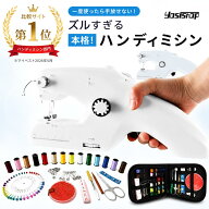 《お買い物マラソン限定価格》＼ハンドミシン部門ランキング1位／ハンドミシン職人ユーチューバー監修 ハ…