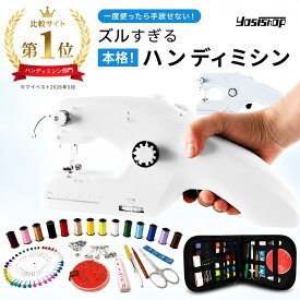 《お買い物マラソン限定価格》＼ハンドミシン部門ランキング1位／ハンドミシン職人ユーチューバー監修 ハンドミシン電動 ハンディミシン コンパクト 日本語説明書付属 ハンドミシン ミシン