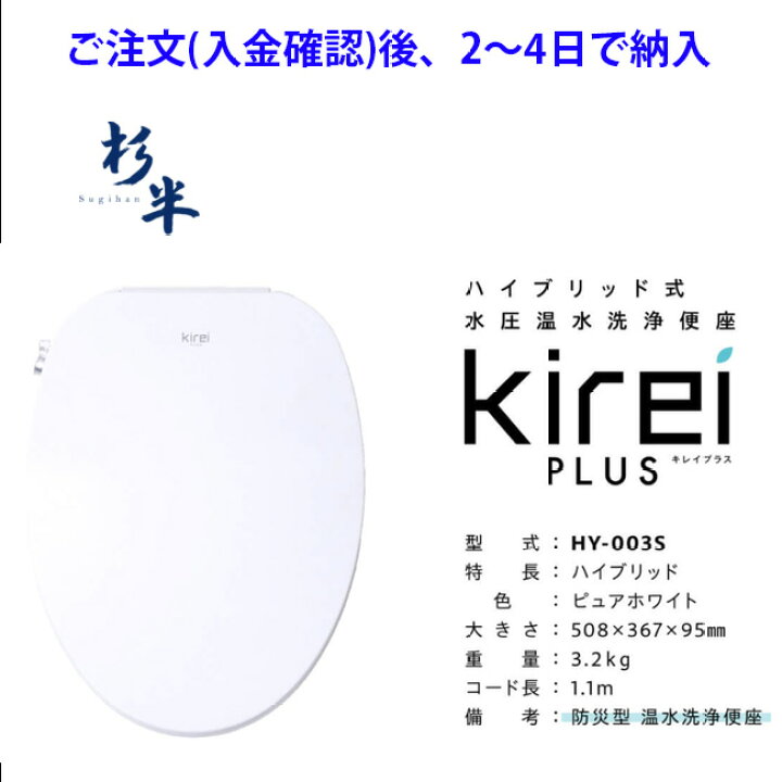 楽天市場】メーカー在庫品 2〜3日で納入 ハイブリッド式温水洗浄便座 