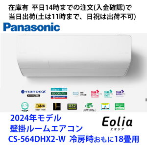 ݌ɗL CS-564DHX2-W (P200V) 14܂ł̒(mF)œoׁiyj11܂ŁAj)@pi\jbNGAR@[18p