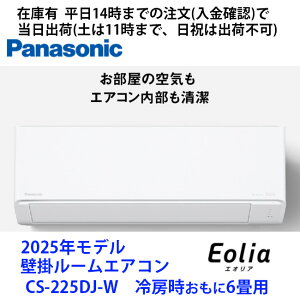 ݌ɗL CS-225DJ-W 14܂ł̒(mF)œoׁiyj11܂ŁAj)@pi\jbNGAR@[6p