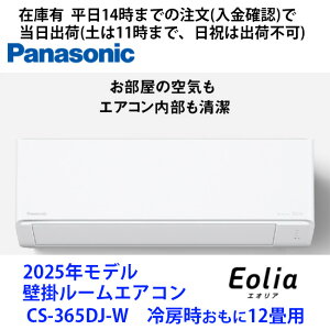 CS-365DJ-W (P100V) 14܂ł̒(mF)œoׁiyj11܂ŁAj)@pi\jbNGAR@[12p