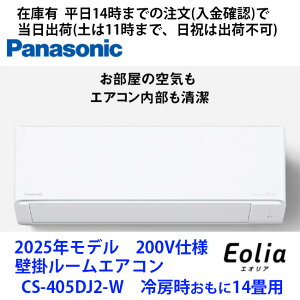 ݌ɗL@CS-405DJ2-W(P200V) 14܂ł̒(mF)œoׁiyj11܂ŁAj)@pi\jbNGAR@[14p