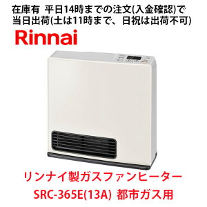 ݌ɗL 14܂ł̒(mF)œoׁiyj11܂ŁAj) iC SRC-365Ei13Aj KXt@q[^[ ssKXp