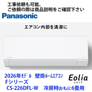 CS-226DFL-W �@�p�i�\�j�b�N���G�A�R���@��[��������6���p�@�H���˗��̍ۂ͏��i�������炨�肢���܂�