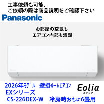 楽天市場】エアコン 6畳 パナソニック（適用最大床面積（エアコン）7 