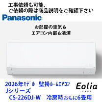 楽天市場】エアコン 6畳 パナソニック（適用最大床面積（エアコン）7 