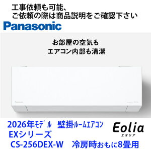 CS-256DEX-W �@�p�i�\�j�b�N���G�A�R���@��[��������8���p�@��t�H�����Z�b�g�ł��˗��̍ۂ͏��i�����y�[�W�ɋL�ڂ�URL���炨�肢���܂�