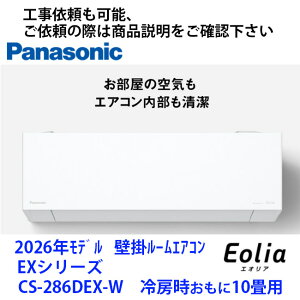 CS-286DEX-W �@�p�i�\�j�b�N���G�A�R���@��[��������10���p�@��t�H�����Z�b�g�ł��˗��̍ۂ͏��i�����y�[�W�ɋL�ڂ�URL���炨�肢���܂�