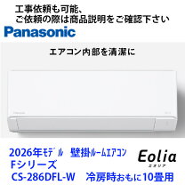 楽天市場】パナソニック cs-221dfl-wの通販