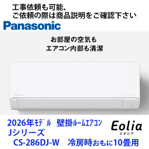 CS-286DJ-W �@�p�i�\�j�b�N���G�A�R���@��[��������10���p�@�H���˗��̍ۂ͏��i�������炨�肢���܂�