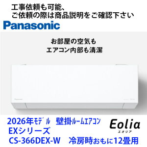 CS-366DEX-W �@�p�i�\�j�b�N���G�A�R���@��[��������12���p�@��t�H�����Z�b�g�ł��˗��̍ۂ͏��i�����y�[�W�ɋL�ڂ�URL���炨�肢���܂�