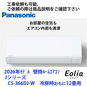 CS-366DJ-W �@�p�i�\�j�b�N���G�A�R���@��[��������12���p�@�H���˗��̍ۂ͏��i�������炨�肢���܂�