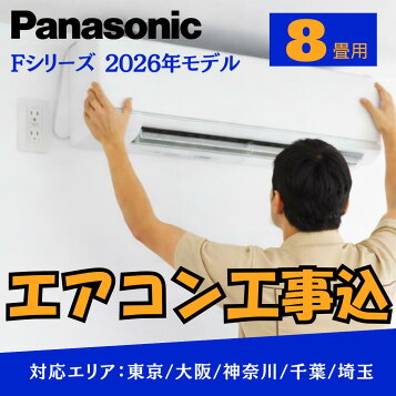 楽天市場】パナソニック エアコン エオリア 主に8畳用 2.5kW 単相100V 