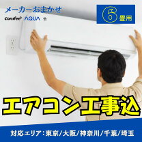 楽天市場】コロナ エアコン 6畳 工事費込の通販