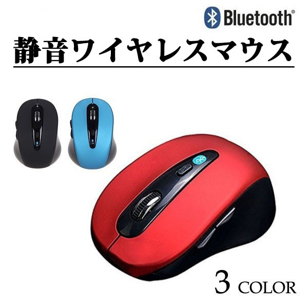 ワイヤレスマウス 静音 光学式 電池式 マウス 毎週更新 Bluetooth 5ボタン ブルートゥース 無線 PC 高機能マウス R1251-JH 安心と信頼 ワイヤレス