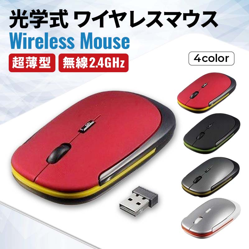 マウス ワイヤレス 薄型 小型 光学式 コンパクト Bluetooth 2.4GHz USB 2.0 無線マウス パソコン PC