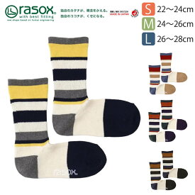 ★期間限定！最大20％OFFクーポン対象商品★【送料無料】rasox(ラソックス) マルチボーダー・クルー ソックス 日本製 L字型 靴下 くつ下 メンズ レディース 日本製 プレゼント