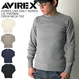 ★ポイント10倍★【送料無料】AVIREX/アビレックス/avirex/アヴィレックス ロングスリーブ サーマル クルーネック Tシャツ【クーポン対象外商品】