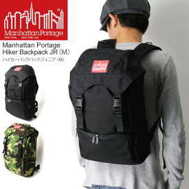 ★10％OFFクーポンまで使用可★【送料無料】Manhattan Portage(マンハッタンポーテージ) ハイカー バックパック ジュニア（M） リュックサック デイパック メンズ レディース【父の日 プレゼント】