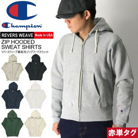 ★期間限定！最大20％OFFクーポン対象商品★【送料無料】Champion(チャンピオン) リバースウィーブ【赤単タグ】フルジップ フード 裏起毛 スウェット シャツ パーカー メンズ レディース