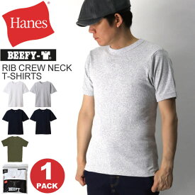 ★期間限定！最大20％OFFクーポン対象商品★【送料無料】Hanes(へインズ) リブ クルーネック Tシャツ テレコ素材 ヘビーウエイト生地 カットソー ショートスリーブ メンズ レディース