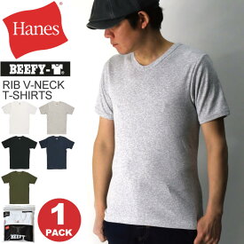 ★期間限定！最大20％OFFクーポン対象商品★【送料無料】Hanes(へインズ) リブ Vネック Tシャツ テレコ素材 ヘビーウエイト生地 カットソー ショートスリーブ メンズ レディース【父の日 プレゼント】