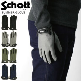 ★期間限定！最大20％OFFクーポン対象商品★【送料無料】Schott(ショット) サマー グローブ 手袋 バイク用 メッシュ素材 スマホ対応 メンズ レディース