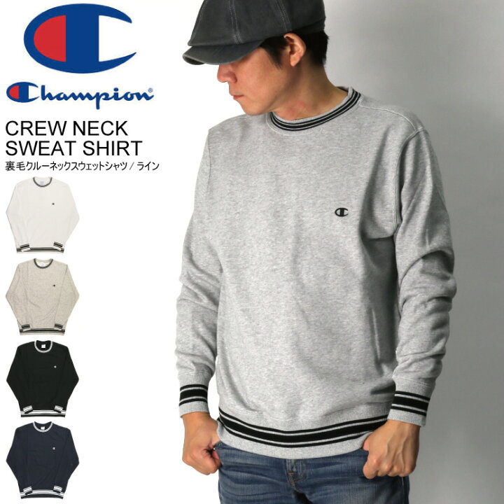 楽天市場】☆期間限定!最大20%OFFクーポン対象商品☆【送料無料】Champion(チャンピオン) クルーネック スウェットシャツ 裏毛 トレーナー ライン入り メンズ レディース【コンビニ受取対応商品】 : Retom リトム 楽天市場】☆期間限定!最大20%OFFクーポン対象商品☆【送料無料】Champion(チャンピオン) クルーネック スウェットシャツ 裏毛 トレーナー ライン入り メンズ レディース【コンビニ受取対応商品】 : Retom リトム