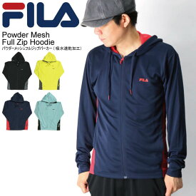 ★期間限定！最大20％OFFクーポン対象商品★【送料無料】FILA(フィラ) パウダー メッシュ フルジップ パーカー 吸水速乾加工 薄手 スポーツウエア メンズ レディース【父の日 プレゼント】