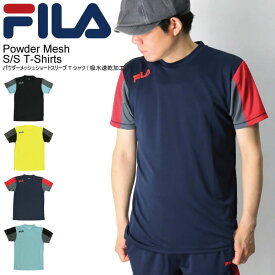 ★期間限定！最大20％OFFクーポン対象商品★【送料無料】FILA(フィラ) パウダー メッシュ ショートスリーブ Tシャツ 吸水速乾加工 薄手 スポーツウエア メンズ レディース