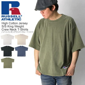 ★期間限定！最大20％OFFクーポン対象商品★セール・30％OFF★【送料無料】RUSSELL ATHLETIC(ラッセル アスレティック) ハイコットン キング ウエイト 後染め クルー Tシャツ ビッグシルエット ワイドシルエット メンズ レディース プレゼント