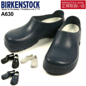 ★期間限定！最大20％OFFクーポン対象商品★【送料無料】BIRKENSTOCK(ビルケンシュトック) A630 ポリウレタン クロッグ サンダル サボ ガーデニング用 調理用 メンズ レディース