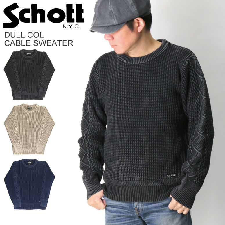 ショット(schott) メンズセーター・ニット・ベスト | 通販・人気